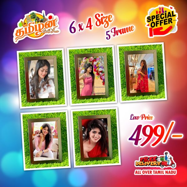 4*6 Inch Combo Frame (5 Pieces)