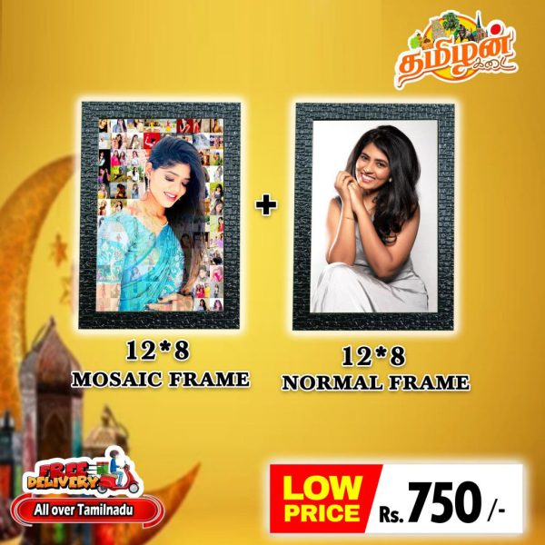 8-12 Inch Combo Offer frame