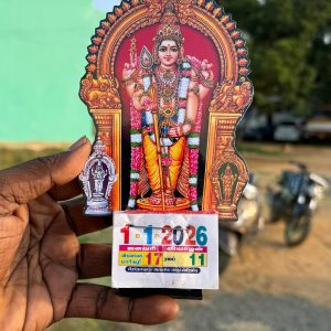 Wooden Murugar Cutout Calendar – 8 Inch