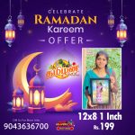 Ramadan Offer-8*12 inch